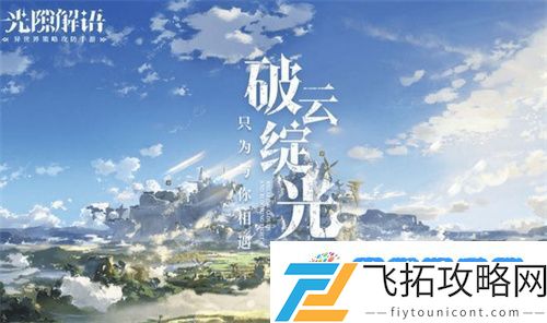 光隙解语召唤流阵容怎么搭配 光隙解语召唤流阵容玩法攻略一览