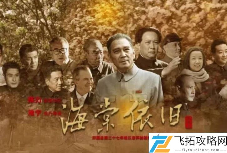 革命剧评分最高的十部作品：与经典对比细窥其魅力