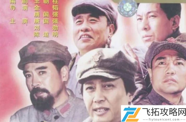 革命剧评分最高的十部作品：与经典对比细窥其魅力
