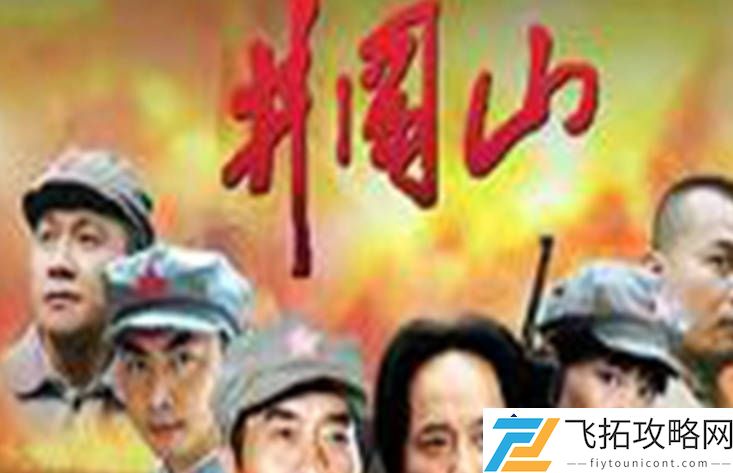 革命剧评分最高的十部作品：与经典对比细窥其魅力