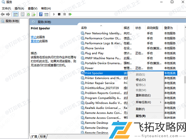 打印机作业取消技巧-如何迅速停止错误打印流程