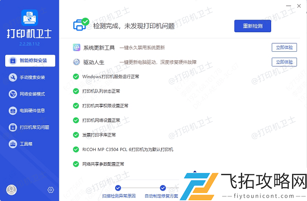 打印机作业取消技巧-如何迅速停止错误打印流程
