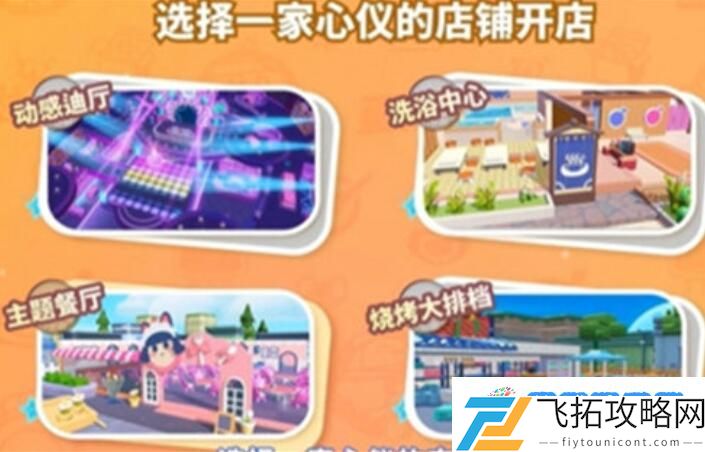 蛋仔派对蛋仔步行街玩法攻略 蛋仔派对蛋仔步行街玩法介绍