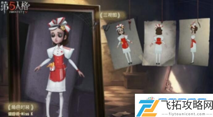 第五人格肯德基联动皮肤获取方法攻略 第五人格肯德基联动皮肤获取方法一览
