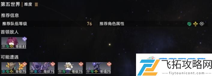 崩坏星穹铁道自我暗示成就完成攻略 崩坏星穹铁道自我暗示成就完成方法