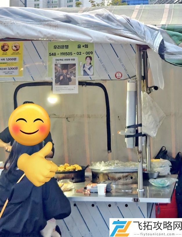Faker的美食探索-韩国某鱼饼摊如何将明星的品味融入招牌？