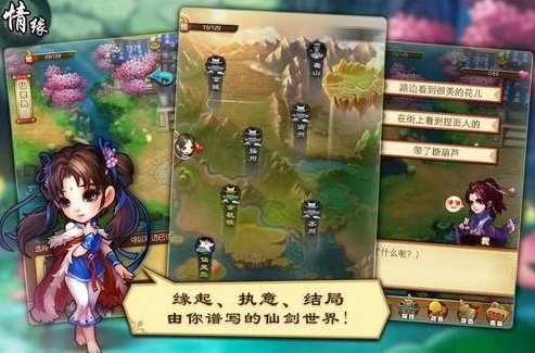仙剑逍遥手游-李逍遥在冒险战斗中是否值得重点培养？