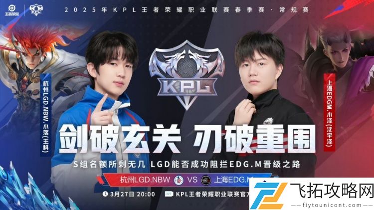 花卷海诺再现无解POKE：如何凭借无解指挥带领EDG战胜21LGD？