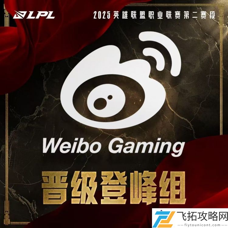 笑嘻了！呼吸哥赛后再发文：登峰组奋力拼搏仍需加油