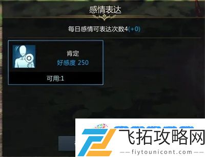 命运方舟达库库好感度任务如何做-达库库好感度任务详解