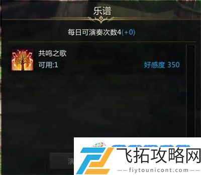 命运方舟达库库好感度任务如何做-达库库好感度任务详解