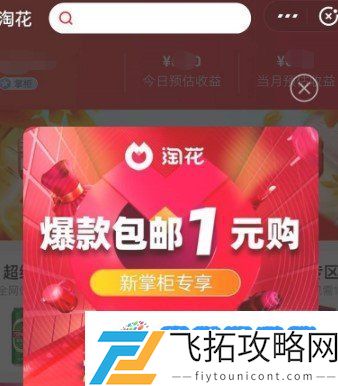 淘花app怎么用-APP开通赚钱使用教程