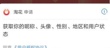 淘花app怎么用-APP开通赚钱使用教程