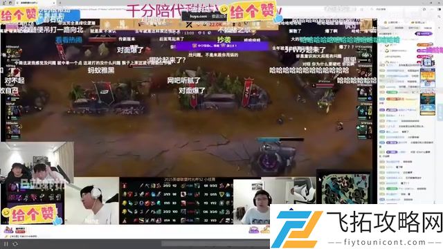 Ning与Puff赛场对喷：石页队中的泡芙不如我跟狼行！