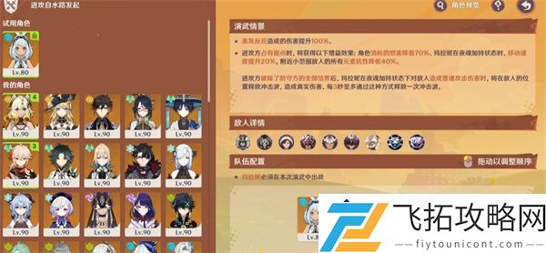 原神荣花竞捷之争：水路进攻技巧分析与初关攻略