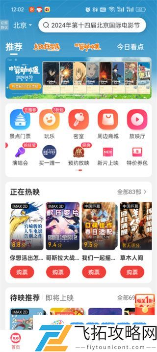 猫眼应该怎么添加收货地址-猫眼添加收货地址的方法是什么