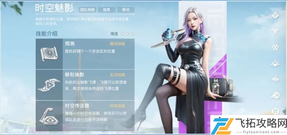 和平精英时空魅影的实力解析-你值得了解的全新玩法
