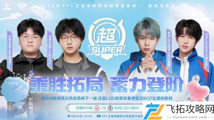 持续发热！RW战力劲爆实现新胜利-完胜LGD再创佳绩