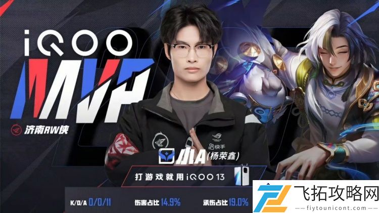 持续发热！RW战力劲爆实现新胜利-完胜LGD再创佳绩