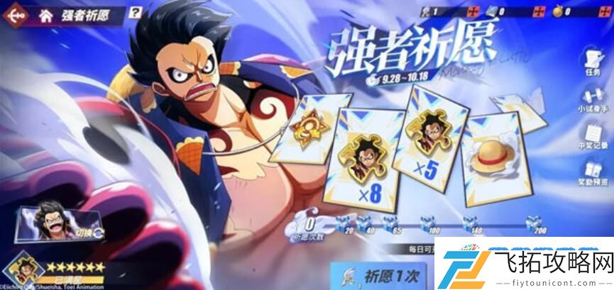 航海王热血航线四档路飞什么时候出 航海王热血航线四档路飞上线时间介绍