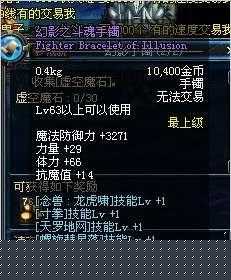 幻影手镯任务必看攻略！10分钟速通隐藏奖励+高效流程详解