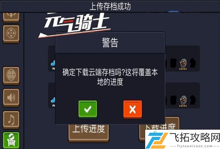 解锁隐藏角色的秘密