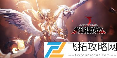 梦幻模拟战兑换码永久通用2021