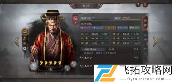 三国志战略版袁术曹操周泰最佳战法攻略
