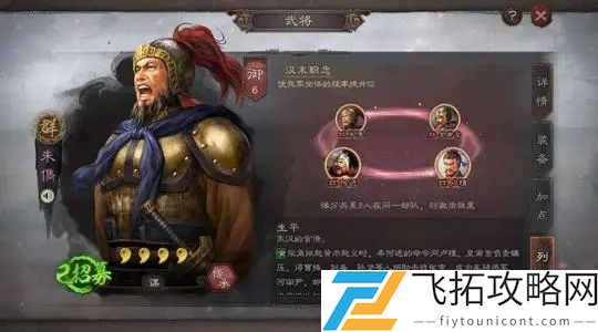 三国志战略版袁术曹操周泰最佳战法攻略