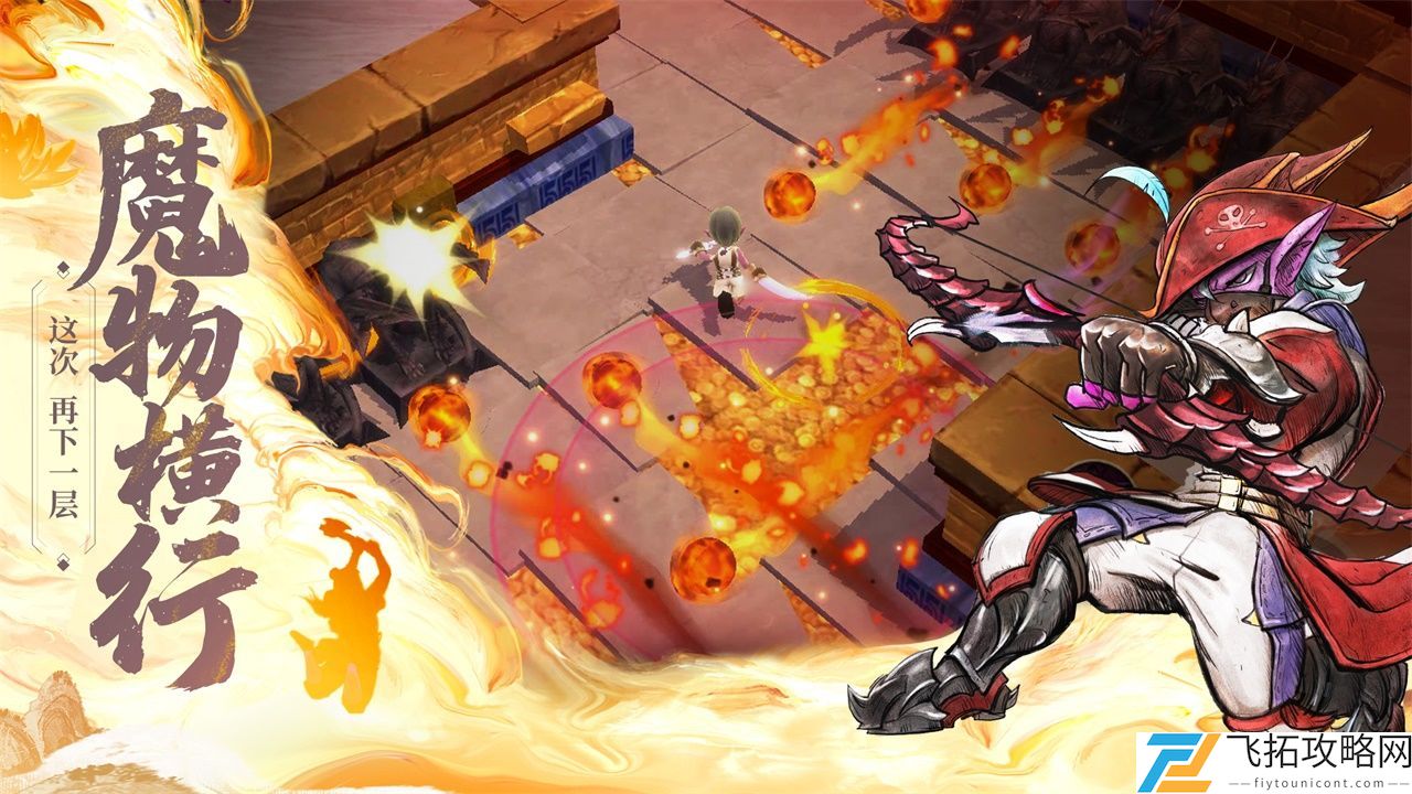 魔渊之刃骑士之章双面骑士简单攻略