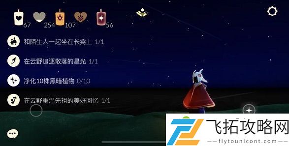 光遇1.13复刻先祖位置在哪 光遇1.13复刻先祖位置详情一览