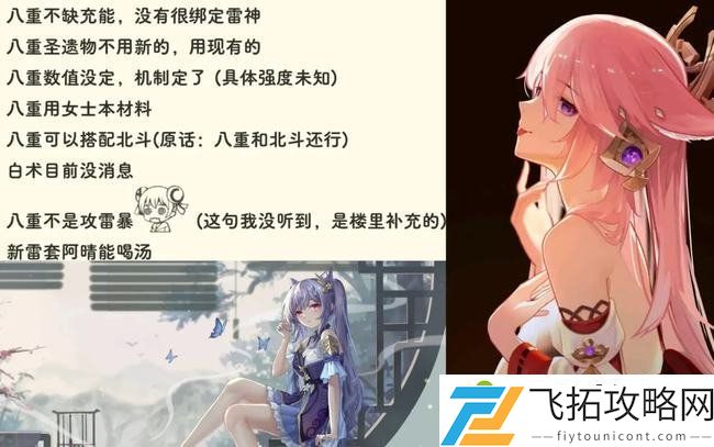 原神八重神子上线时间 原神八重神子突破材料一览