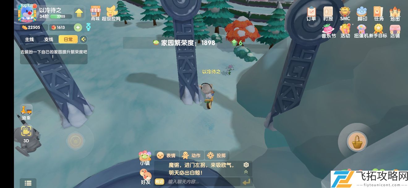 摩尔庄园手游萌新攻略大全