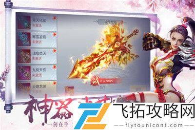 仙道永恒杀人攻略介绍