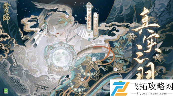 阴阳师源博雅疾羽行云皮肤怎么获得 源博雅疾羽行云皮肤什么时候更新