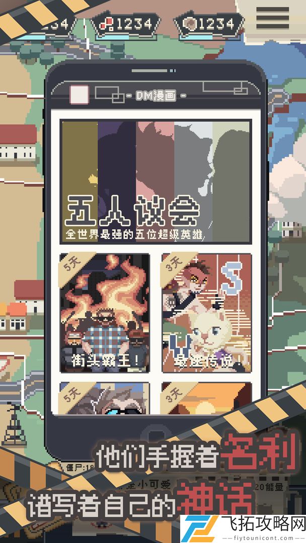 丧尸派对新手基础攻略大全