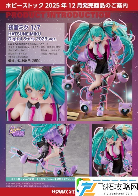 HobbyStock
