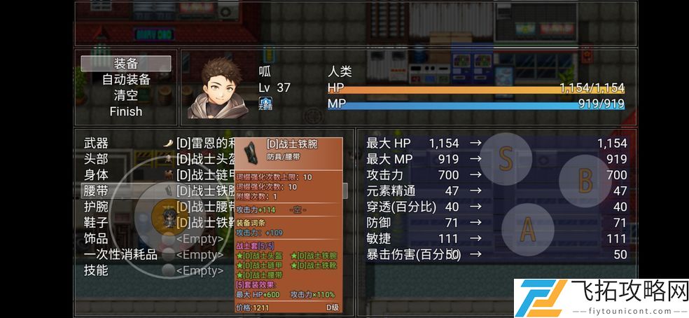 轮回再启新手发育流攻略
