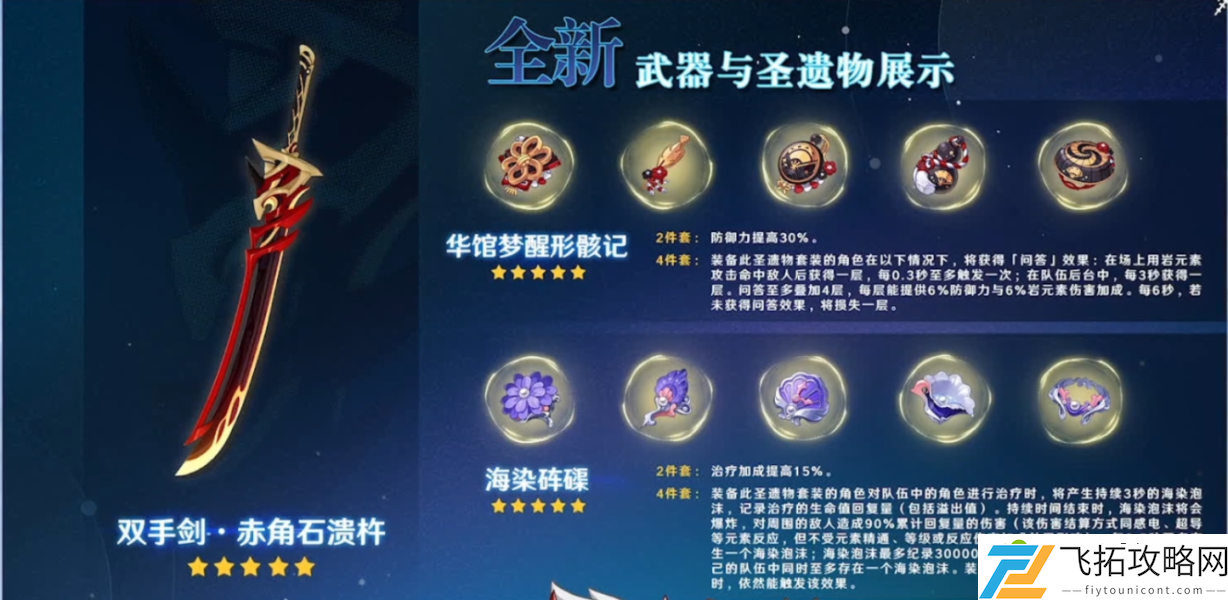 原神2.3版本前瞻兑换码 原神2.3版本前瞻双up池复刻总结