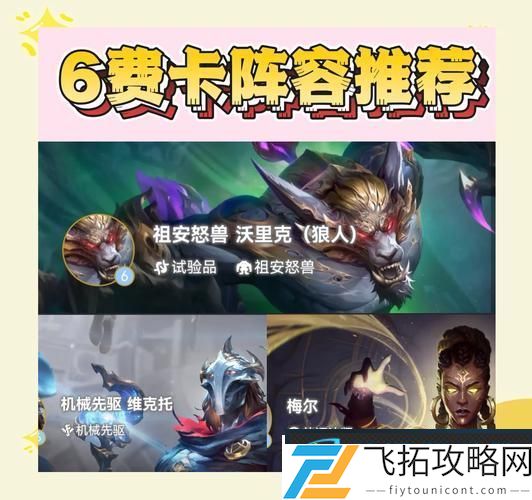 云顶之弈三费卡卡池深度解析