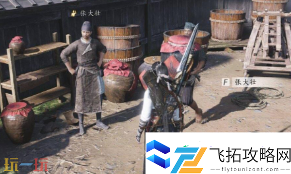 燕云十六声张大壮怎么结交