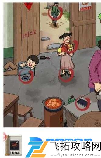汉字找茬王第152关爆哭后终破解！这5个细节让无数人翻车，看完秒过