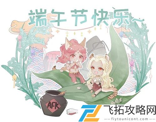 剑与远征端午节兑换码2021最新