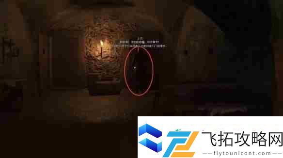 天国拯救2绝境丧钟任务流程