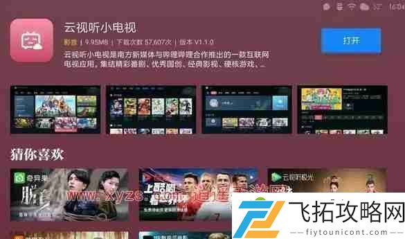 云视听小电视会员和b站会员通用吗