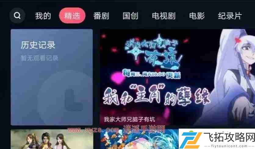 云视听小电视会员和b站会员通用吗
