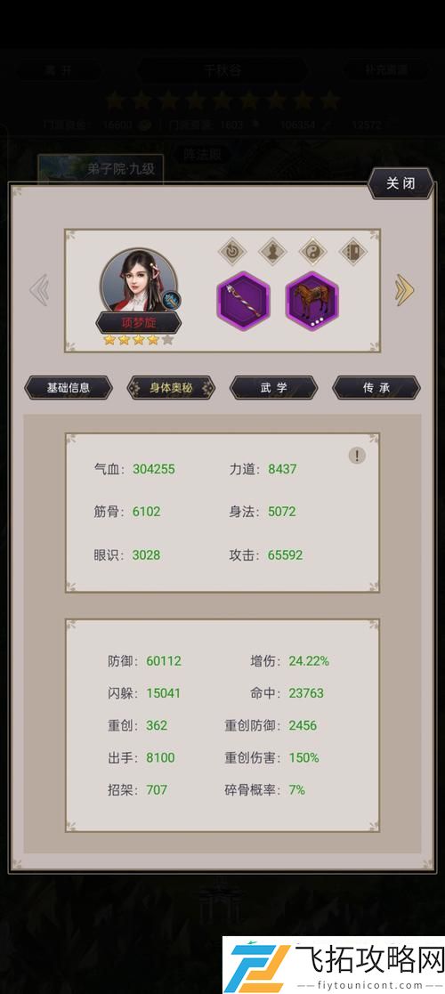 杨家枪法绝学大揭秘-战术搭配新风尚