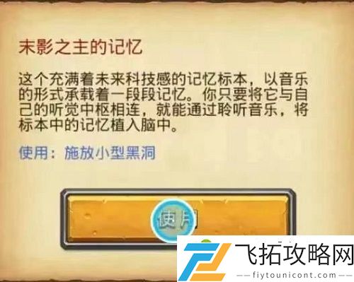 不思议迷宫剑齿虎试炼攻略 剑齿虎试炼通关打法流程一览