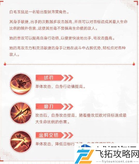如何提升战斗表现