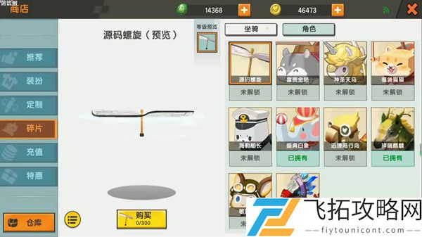 迷你世界源码螺旋获取攻略
